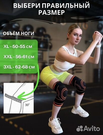 Наколенники для суставов новые