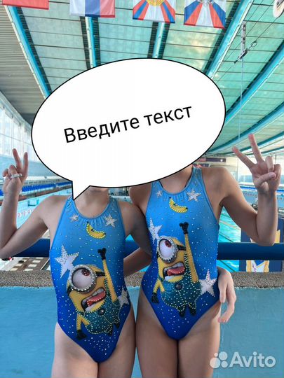 Купальники для синхронного плавания