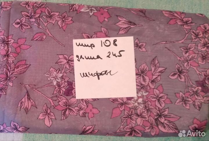 Отрезы ткани из СССР