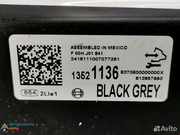 Блок управления парктрониками Chevrolet Cruze 2