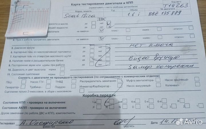 Разбор на запчасти Seat Ibiza 3