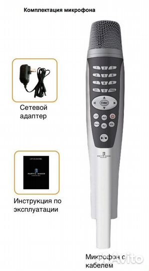 Караоке-микрофон Mac-Sound