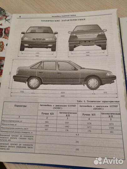 Книга по ремонту daewoo nexia