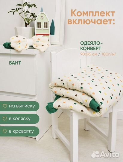 Одеяло детское