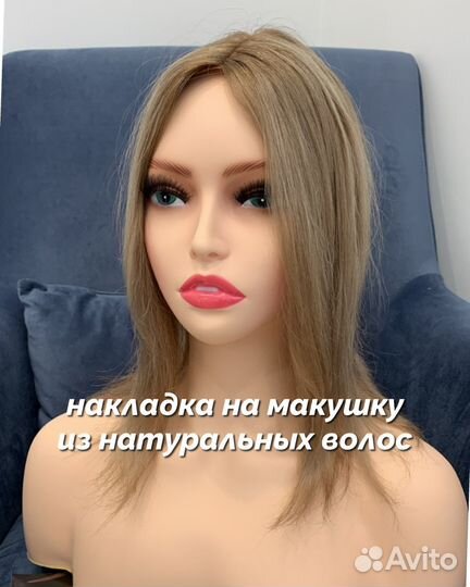 Волосы на заколках