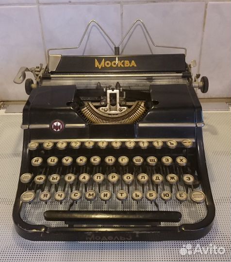 Печатная машинка Москва