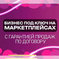 Инвестиции в прибыльный бизнес, 90 годовых