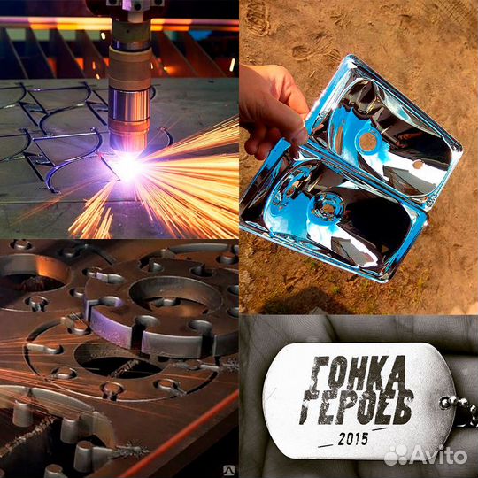 Хромирование, гравировка, плазменная резка