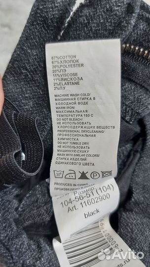 Брюки детские для мальчика