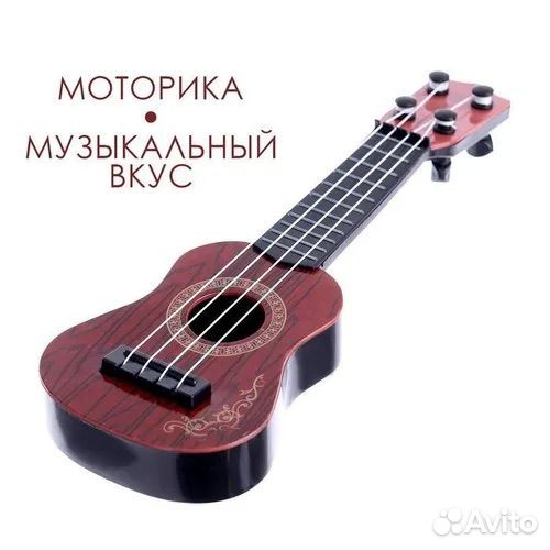 Детская музыкальная гитара