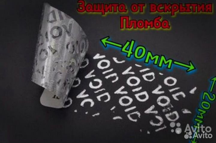 Наклейки для защиты писем или товаров