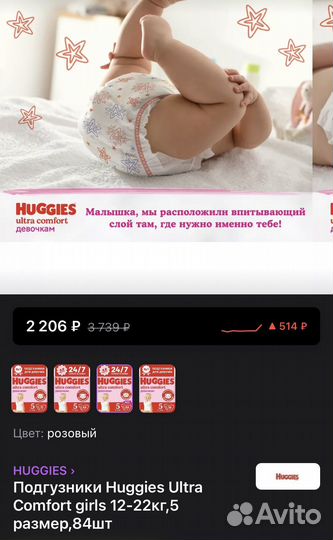 Подгузники huggies 5