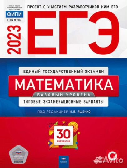 Егэ сборники