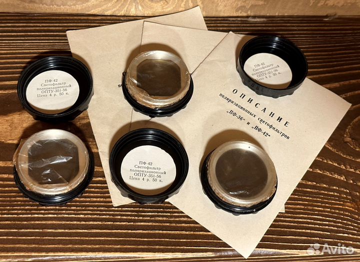 Светофильтр пф 42