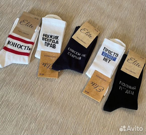 Носки мужские набор подарочный
