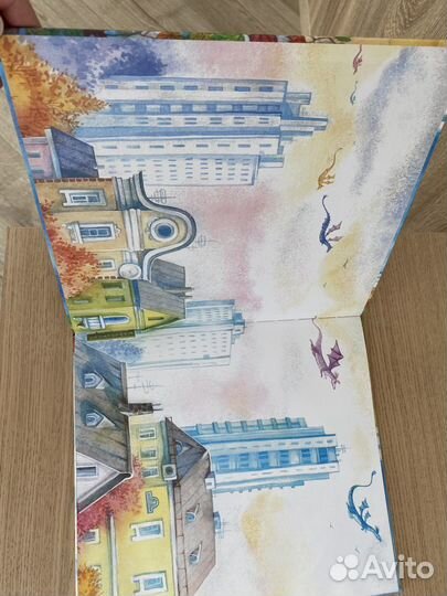 Книга «А у нас живет дракон»