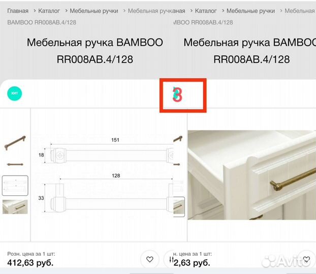 Ручки мебельные Boyrd
