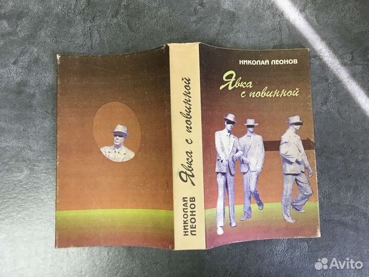 Николай Леонов три книги про Льва Гурова