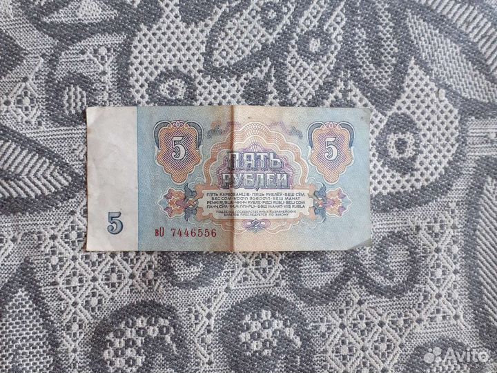 Денежная купюра