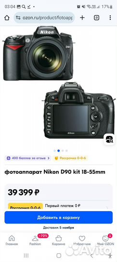 Nikon d90 18-55 с обьективом