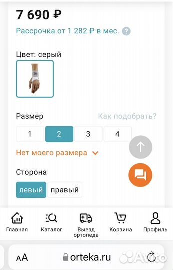 Ортез на лучезапястный сустав левый