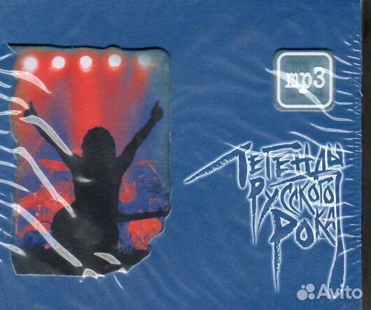 Легенды русского рока Часть 1 - 2 - 3 - 4, mp3 4CD