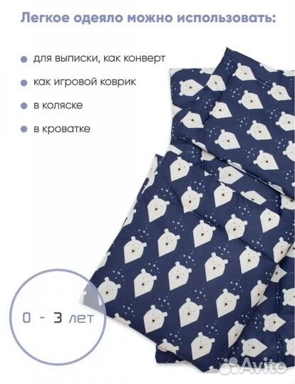 Комплект в коляску и на выписку