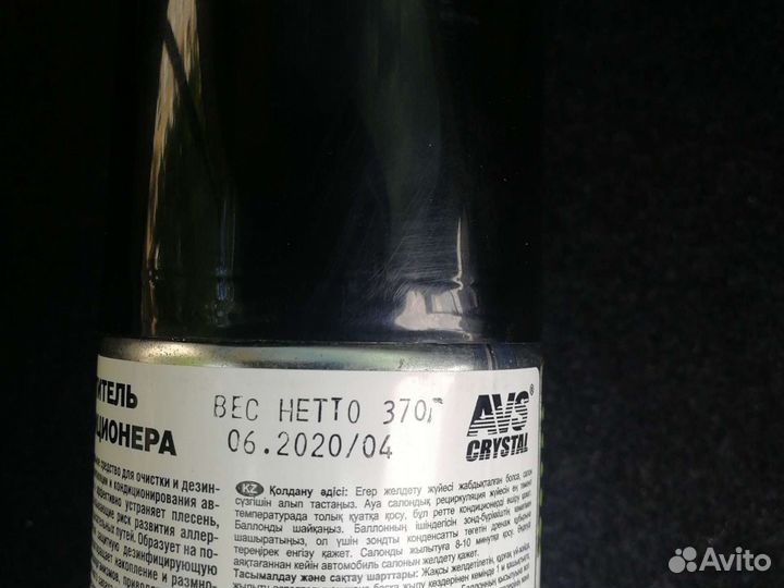 Очиститель кондиционера