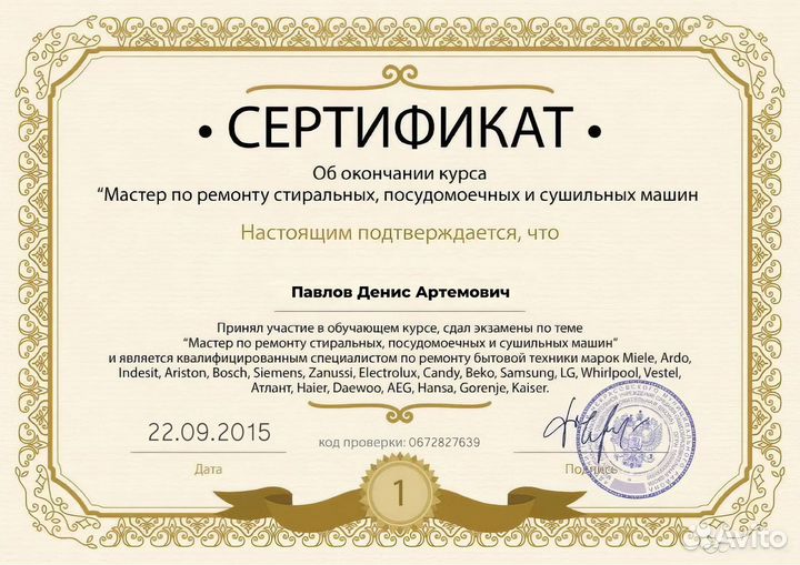 Ремонт стиральных машин Ремонт холодильников