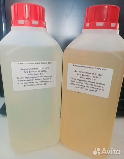 Ароматизаторы жидкие для Самогона Водки Чачи