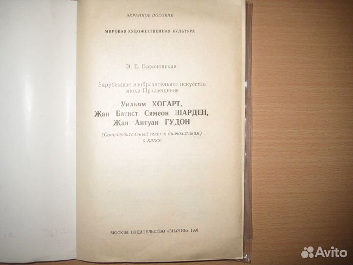 Экранное пособие 