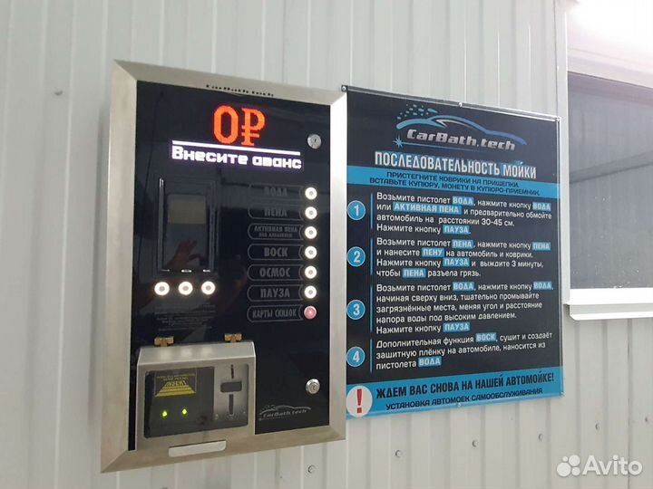 Мойка самообслуживания под ключ