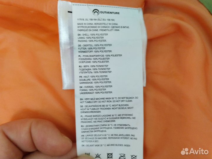 Куртка, пуховик