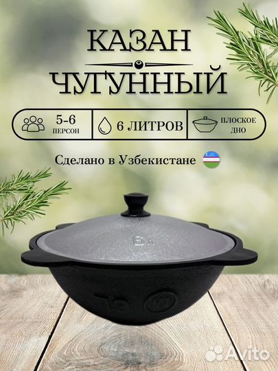 Казан чугунный собственное производство