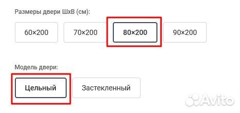 Дверь межкомнатная 80х200 эмаль с замком и петлями