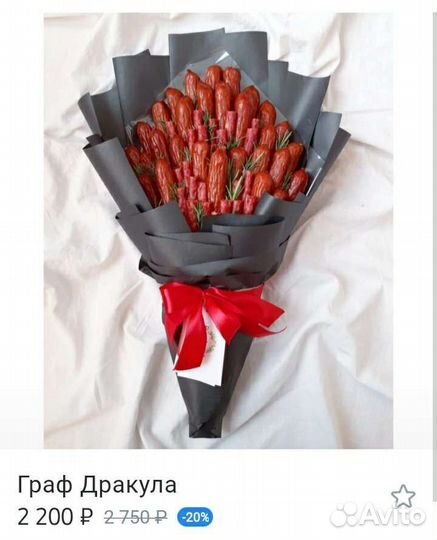 Мужской букет