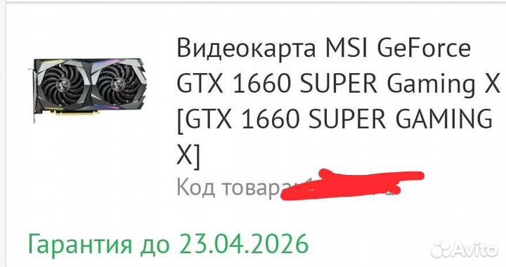 GTX 1660 super gaming X MSI