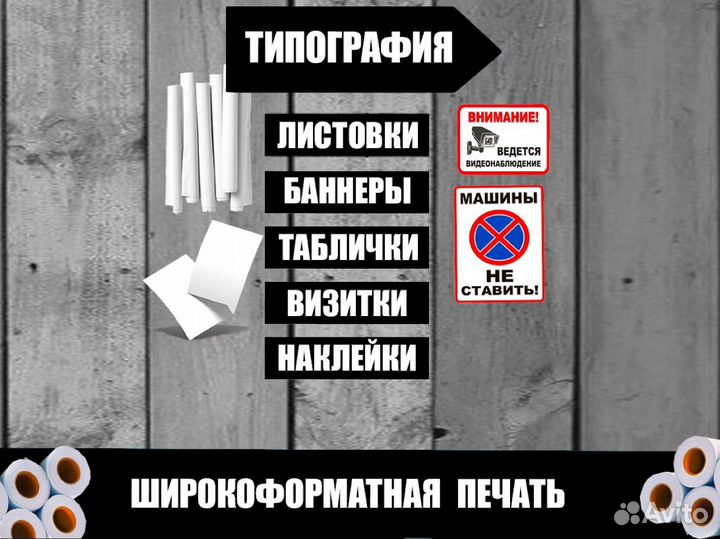 Печать баннеров