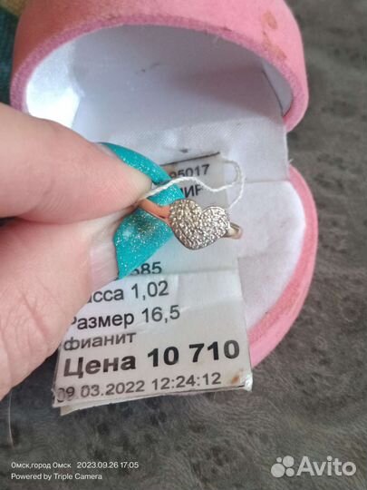 Золотое кольцо