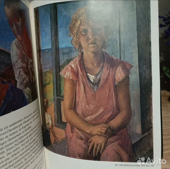 Kuzma Petrov-Vodkin / Кузьма Петров-Водкин