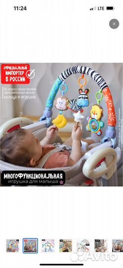 Развивающая игровая дуга Зебра