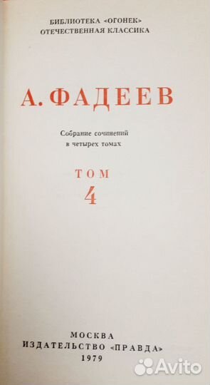 Книги классиков