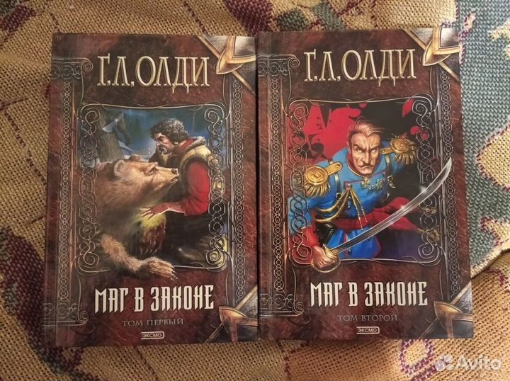 Г.Л. Олди Маг в законе в 2 томах