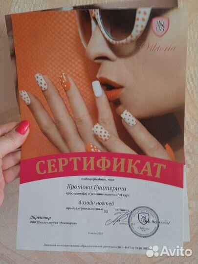 Аппаратный маникюр, экспресс педикюр