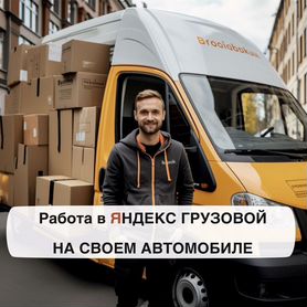 работа водителем на своей газели - Работа в Москве: свежие вакансии, поиск  персонала, база резюме | Вакансии и резюме | Авито