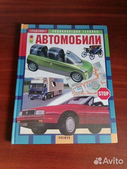 Энциклопедии техники Росмэн (комплект из 6 шт)