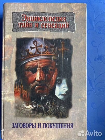 Продам энциклопедии