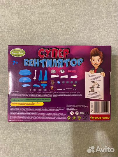 Супер вентилятор игрушка для детей