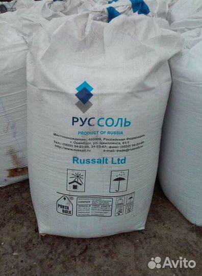 Соль для дорог