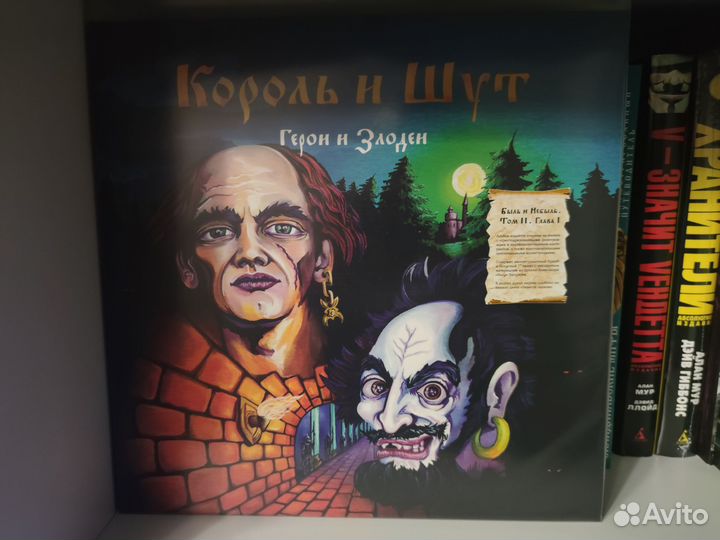 Король и Шут Винил LP